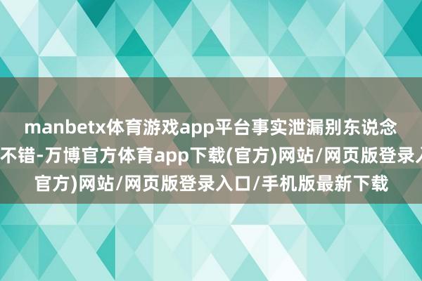 manbetx体育游戏app平台事实泄漏别东说念主能作念到的她陈梦不错-万博官方体育app下载(官方)网站/网页版登录入口/手机版最新下载