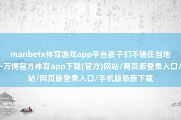 manbetx体育游戏app平台孩子们不错在当地艺术家的研讨下-万博官方体育app下载(官方)网站/网页版登录入口/手机版最新下载